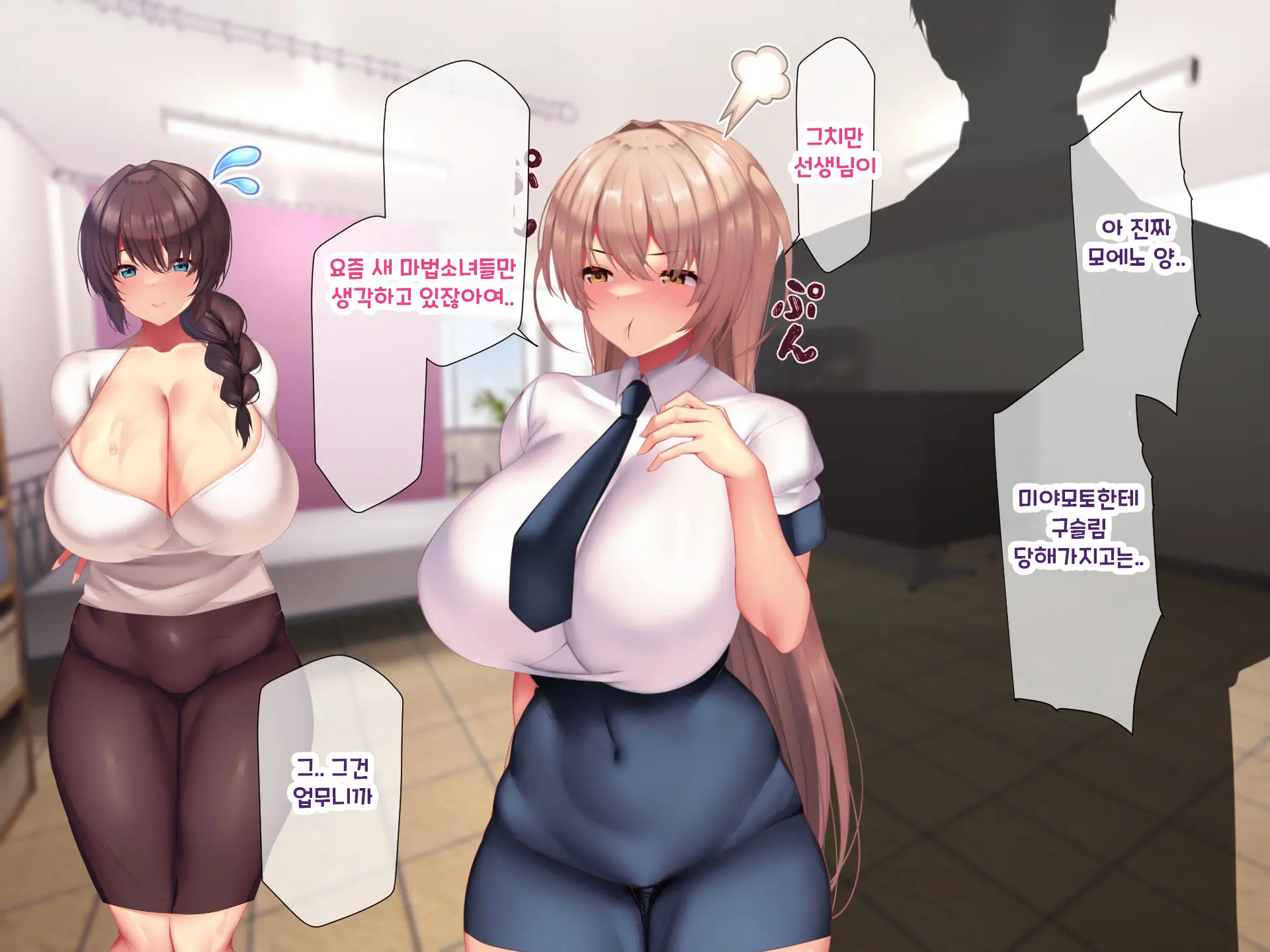 Otto Yori Mo Dekai Gankyou Chinpo De Nettori Hame Taosareru Ninkatsuchuu Dosukebe Body Moto Mahou Shoujo Hitozuma Moemi-San To… + Α